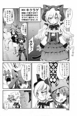 Page 148 of Comic Penguin Club 2008-12