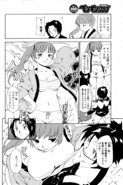 Page 170 of Comic Penguin Club 2008-12