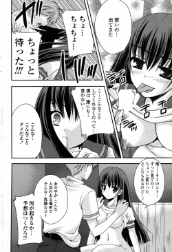 Page 192 of Comic Penguin Club 2008-12