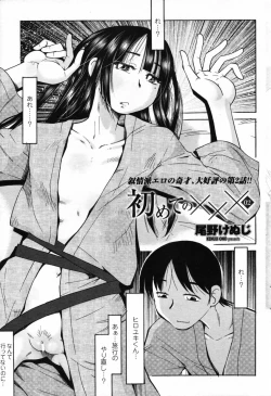 Page 203 of Comic Penguin Club 2008-12