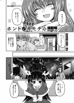 Page 20 of Comic Penguin Club 2008-12