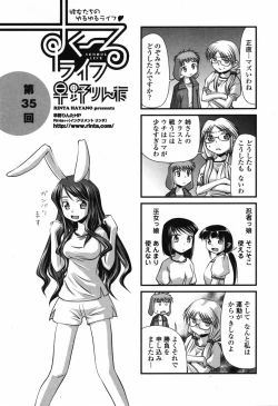 Page 231 of Comic Penguin Club 2008-12