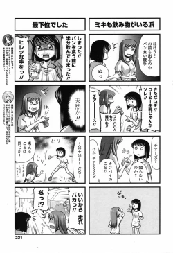 Page 233 of Comic Penguin Club 2008-12