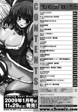 Page 242 of Comic Penguin Club 2008-12