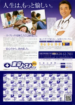 Page 243 of Comic Penguin Club 2008-12