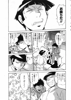 Page 35 of Comic Penguin Club 2008-12