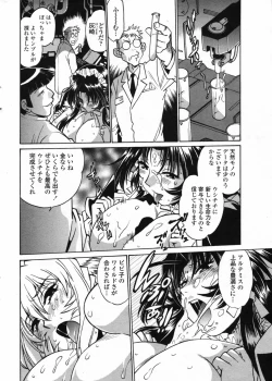 Page 42 of Comic Penguin Club 2008-12