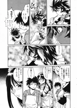 Page 45 of Comic Penguin Club 2008-12