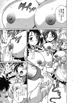 Page 47 of Comic Penguin Club 2008-12