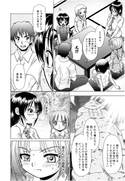 Page 134 of Tsukumimi 2