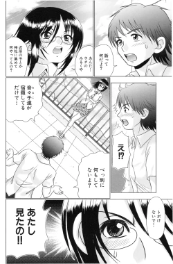 Page 35 of Tsukumimi 2