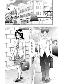 Page 82 of Tsukumimi 2