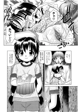 Page 98 of Tsukumimi 2