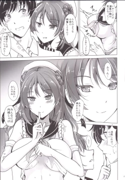 Page 5 of Urakaze no Dakigokochi
