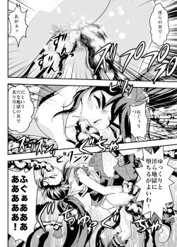 Page 18 of FallenXXAngel 13 Shoku no Maki