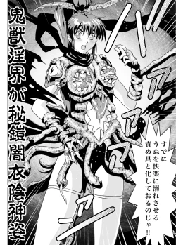 Page 26 of FallenXXAngel 13 Shoku no Maki