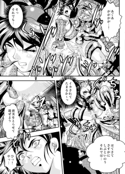 Page 33 of FallenXXAngel 13 Shoku no Maki