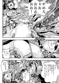 Page 34 of FallenXXAngel 13 Shoku no Maki