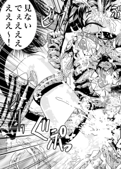 Page 39 of FallenXXAngel 13 Shoku no Maki