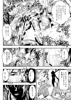 Page 40 of FallenXXAngel 13 Shoku no Maki