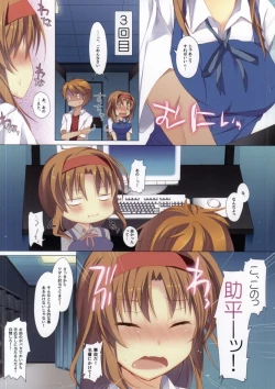 Page 3 of Misshitsu nite Sourou