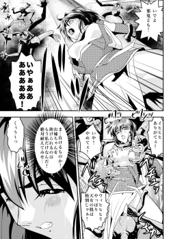 Page 15 of FallenXXAngel 14 Aku no Maki