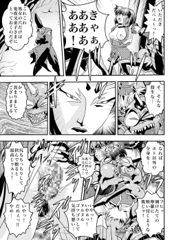 Page 17 of FallenXXAngel 14 Aku no Maki