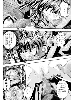 Page 18 of FallenXXAngel 14 Aku no Maki