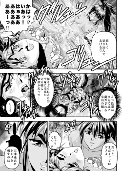 Page 25 of FallenXXAngel 14 Aku no Maki