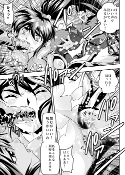 Page 29 of FallenXXAngel 14 Aku no Maki