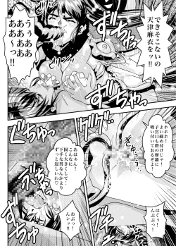 Page 30 of FallenXXAngel 14 Aku no Maki