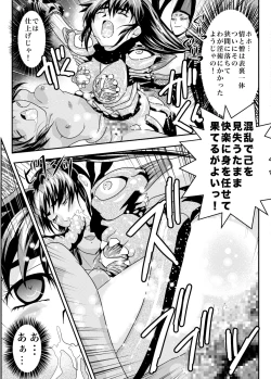 Page 33 of FallenXXAngel 14 Aku no Maki