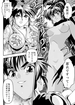 Page 6 of FallenXXAngel 14 Aku no Maki