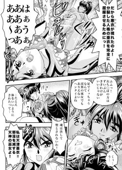 Page 8 of FallenXXAngel 14 Aku no Maki