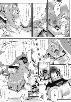 Page 13 of Hirotta Lalafell To Kurashima Senka