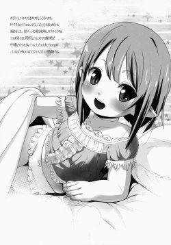 Page 4 of Hirotta Lalafell To Kurashima Senka