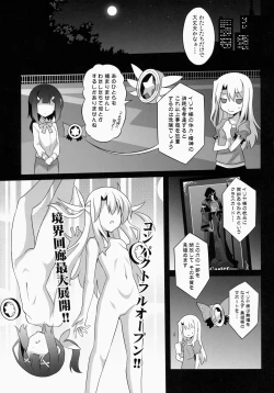 Page 16 of Datenshi XX EPISODE 1