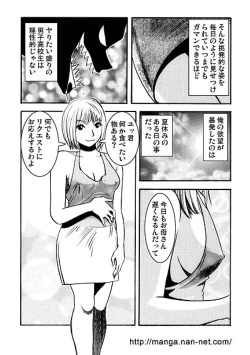Page 5 of Natsu no Hitoduma Kyoushitu
