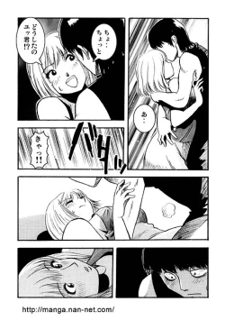 Page 7 of Natsu no Hitoduma Kyoushitu