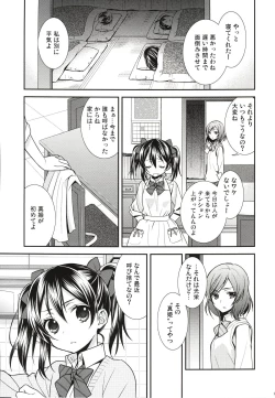 Page 5 of Sakashima no Taiyou ni Sasageru Ai no Uta