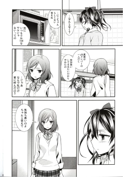 Page 6 of Sakashima no Taiyou ni Sasageru Ai no Uta