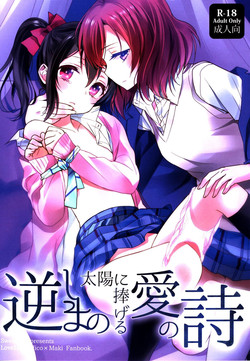 Download Sakashima no Taiyou ni Sasageru Ai no Uta