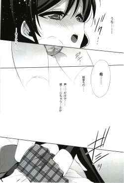Page 12 of Watashi no Nozomi
