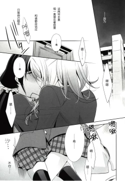 Page 11 of Watashi no Nozomi