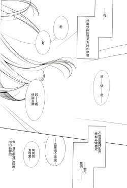 Page 22 of Watashi no Nozomi