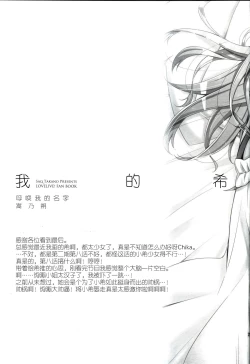 Page 26 of Watashi no Nozomi