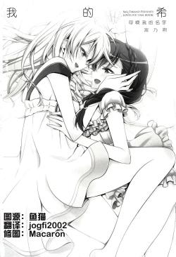 Page 2 of Watashi no Nozomi