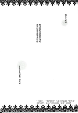 Page 4 of Watashi no Nozomi