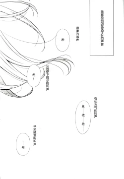 Page 5 of Watashi no Nozomi