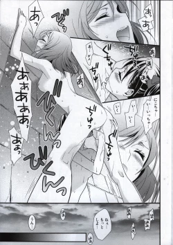 Page 26 of Prism Girls